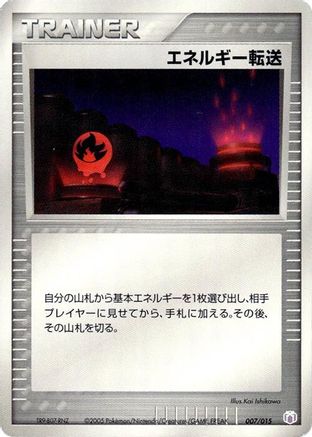 Image of Energy Search (007/015) - Gift Box Mew  Lucario Mew Quarter Deck