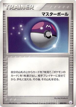 Image of Master Ball (008/015) - Gift Box Mew  Lucario Mew Quarter Deck