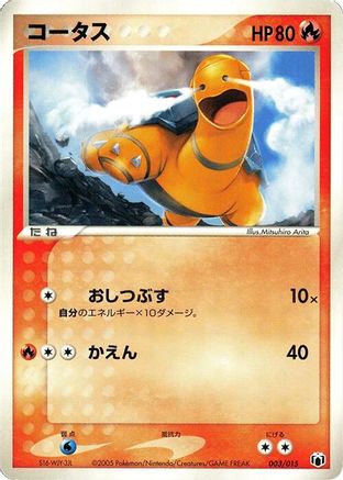 Image of Torkoal (003/015) - Gift Box Mew  Lucario Mightyena Quarter Deck