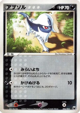 Image of Absol (006/015) - Gift Box Mew  Lucario Mightyena Quarter Deck