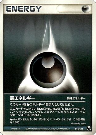Image of Darkness Energy (014/015) - Gift Box Mew  Lucario Mightyena Quarter Deck