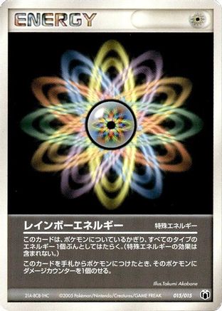 Image of Rainbow Energy (015/015) - Gift Box Mew  Lucario Mightyena Quarter Deck