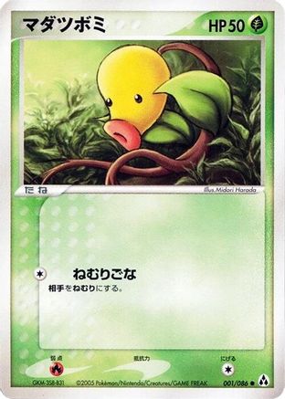 Image of Bellsprout (001/086) - Mirage Forest 1st Edition