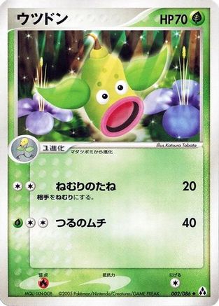 Image of Weepinbell (002/086) - Mirage Forest Unlimited
