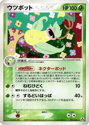 Image of Victreebel (003/086) - Mirage Forest Unlimited Holofoil