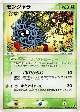 Image of Tangela (006/086) - Mirage Forest 1st Edition