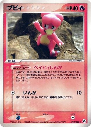 Image of Magby (018/086) - Mirage Forest Unlimited