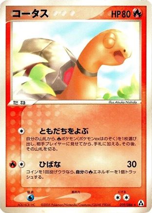 Image of Torkoal (019/086) - Mirage Forest 1st Edition