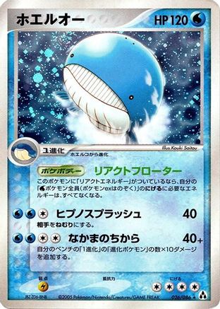 Image of Wailord (026/086) - Mirage Forest Unlimited Holofoil