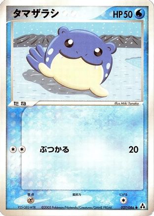 Image of Spheal (027/086) - Mirage Forest Unlimited