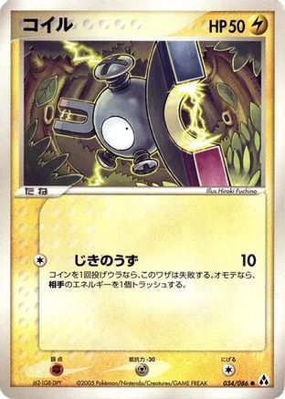 Image of Magnemite (034/086) - Mirage Forest Unlimited