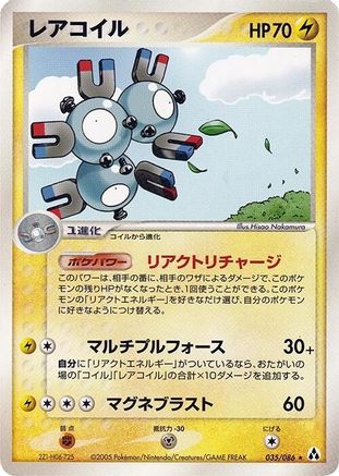 Image of Magneton (035/086) - Mirage Forest 1st Edition