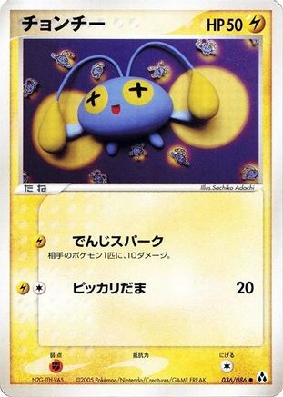 Image of Chinchou (036/086) - Mirage Forest Unlimited