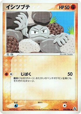Image of Geodude (050/086) - Mirage Forest Unlimited