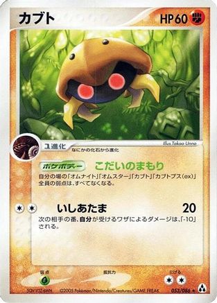 Image of Kabuto (053/086) - Mirage Forest 1st Edition