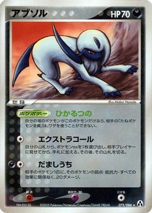 Image of Absol (072/086) - Mirage Forest Unlimited