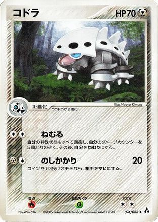 Image of Lairon (074/086) - Mirage Forest Unlimited