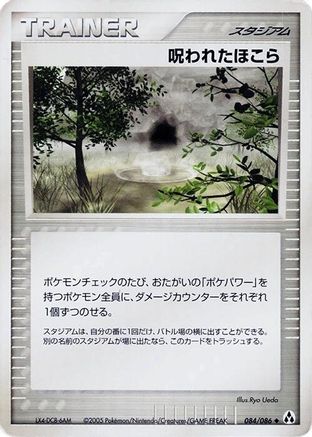 Image of Cursed Stone (084/086) - Mirage Forest Unlimited