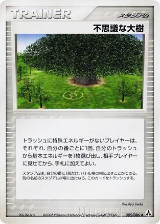 Image of Power Tree (085/086) - Mirage Forest Unlimited