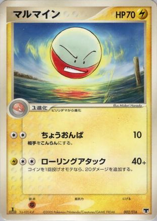 Image of Electrode (002/016) - Mirages Mew Constructed Starter Deck Unlimited