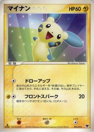 Image of Minun (004/016) - Mirages Mew Constructed Starter Deck Unlimited