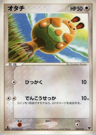 Image of Sentret (008/016) - Mirages Mew Constructed Starter Deck 1st Edition