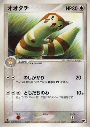 Image of Furret (009/016) - Mirages Mew Constructed Starter Deck Unlimited