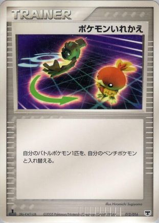 Image of Switch (012/016) - Mirages Mew Constructed Starter Deck 1st Edition