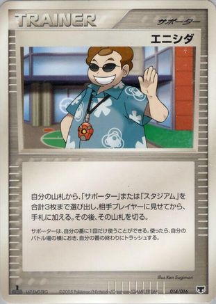 Image of Scott (014/016) - Mirages Mew Constructed Starter Deck Unlimited
