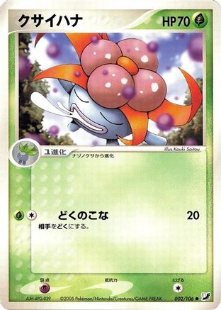Image of Gloom (002/106) - Golden Sky Silvery Ocean 1st Edition
