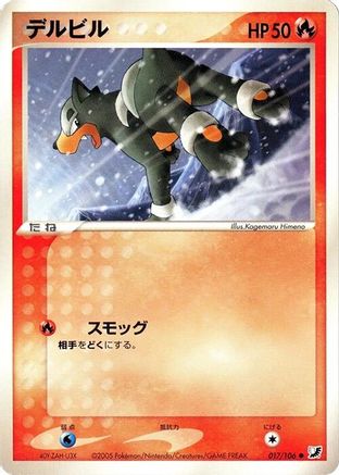 Image of Houndour (017/106) - Golden Sky Silvery Ocean 1st Edition