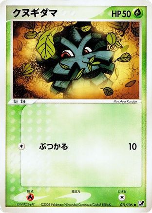 Image of Pineco (011/106) - Golden Sky Silvery Ocean 1st Edition