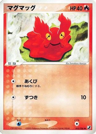 Image of Slugma (015/106) - Golden Sky Silvery Ocean 1st Edition
