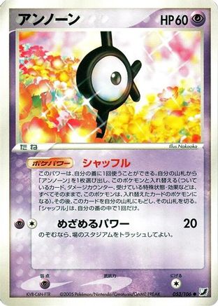Image of Unown - 053/106 (053/106) - Golden Sky Silvery Ocean Unlimited