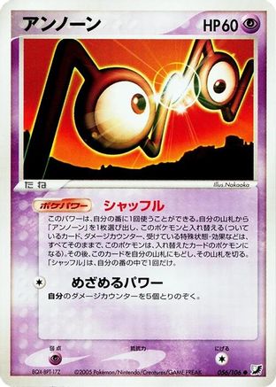 Image of Unown - 056/106 (056/106) - Golden Sky Silvery Ocean 1st Edition