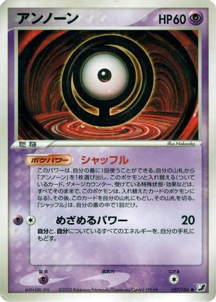 Image of Unown - 057/106 (057/106) - Golden Sky Silvery Ocean Unlimited