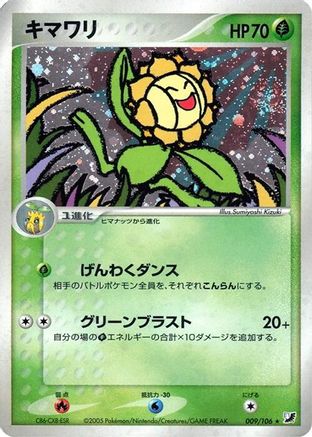 Image of Sunflora (009/106) - Golden Sky Silvery Ocean Unlimited Holofoil