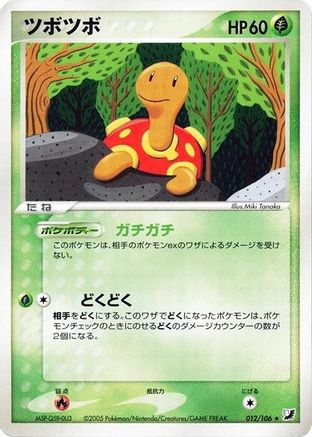 Image of Shuckle (012/106) - Golden Sky Silvery Ocean 1st Edition