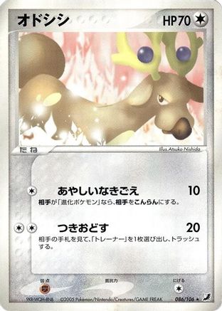 Image of Stantler (086/106) - Golden Sky Silvery Ocean 1st Edition