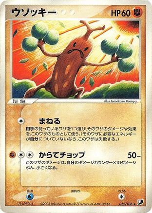 Image of Sudowoodo (072/106) - Golden Sky Silvery Ocean Unlimited