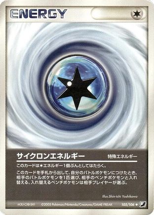 Image of Cyclone Energy (105/106) - Golden Sky Silvery Ocean 1st Edition