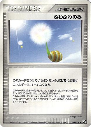 Image of Fluffy Berry (103/106) - Golden Sky Silvery Ocean Unlimited