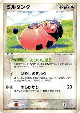 Image of Miltank (088/106) - Golden Sky Silvery Ocean Unlimited