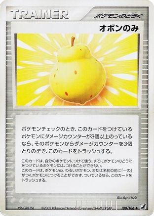 Image of Sitrus Berry (100/106) - Golden Sky Silvery Ocean Unlimited