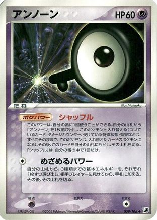 Image of Unown - 059/106 (059/106) - Golden Sky Silvery Ocean 1st Edition