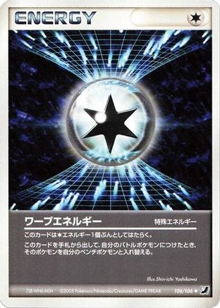 Image of Warp Energy (106/106) - Golden Sky Silvery Ocean Unlimited