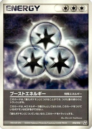 Image of Boost Energy (016/016) - Feraligatr Constructed Starter Deck