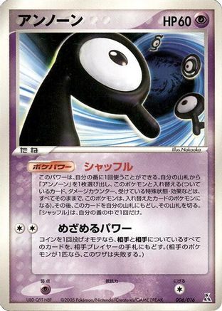 Image of Unown (006/016) - Feraligatr Constructed Starter Deck