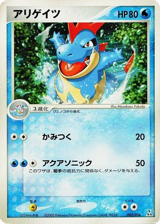 Image of Croconaw (002/016) - Feraligatr Constructed Starter Deck