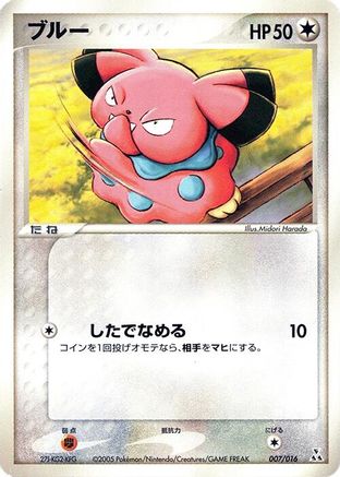 Image of Snubbull (007/016) - Feraligatr Constructed Starter Deck